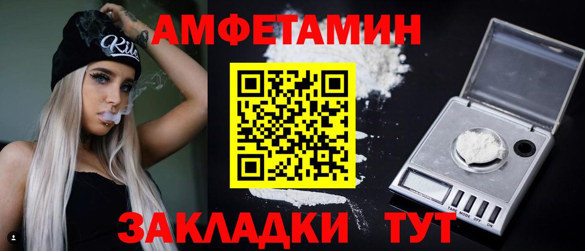 Амфетамин VHQ Пятигорск