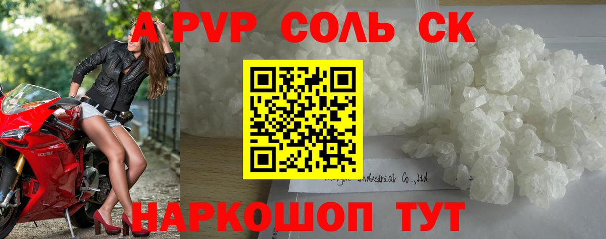 A PVP  Вход с VPN  Alpha PVP мука  Пятигорск  A PVP VHQ 