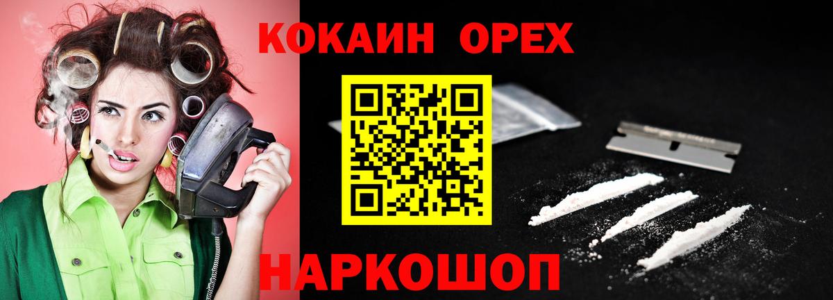 Cocaine VHQ Пятигорск