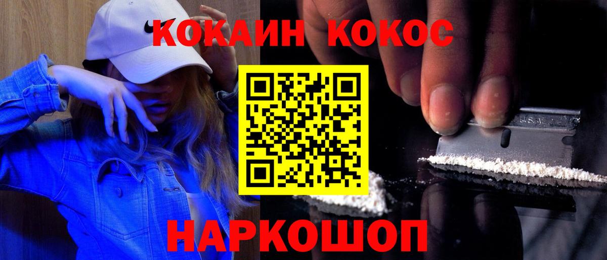 Пятигорск  COCAIN 99%  как найти закладки  Вход с VPN  КОКАИН 