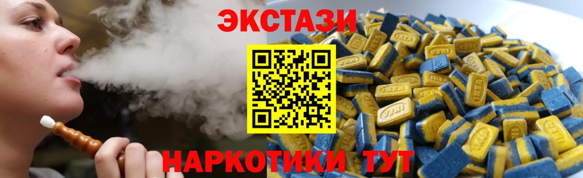 Ecstasy mix  Вход с VPN  Пятигорск  Ecstasy 280 MDMA 