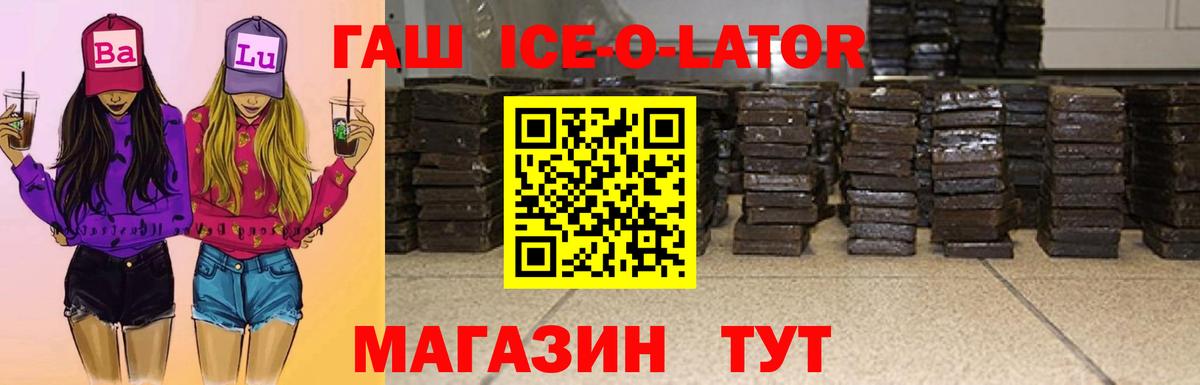 ГАШИШ хэш Пятигорск