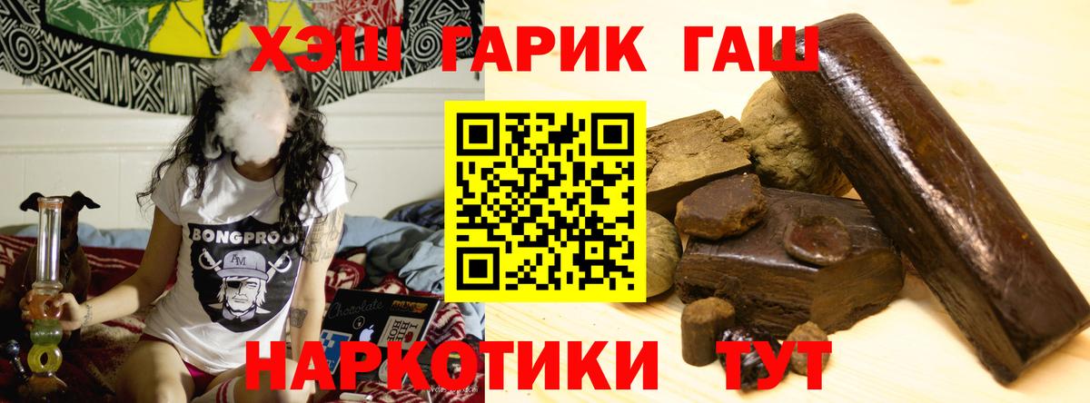 Пятигорск  Гашиш VHQ  Вход с VPN 