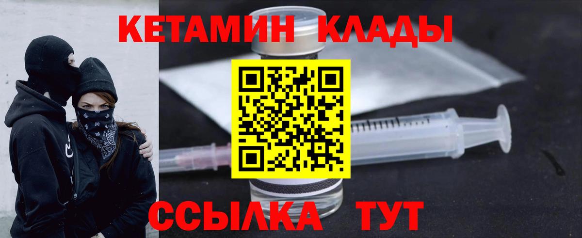 Пятигорск  Кетамин VHQ  MEGA   Вход с VPN  КЕТАМИН ketamine 