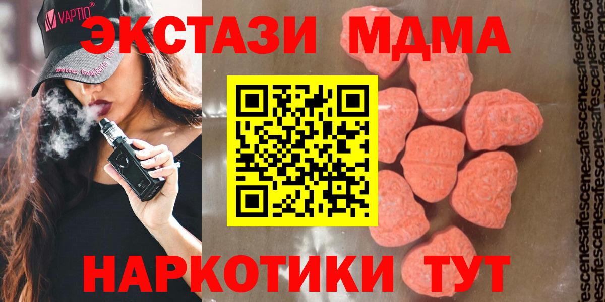 МДМА кристаллы Пятигорск