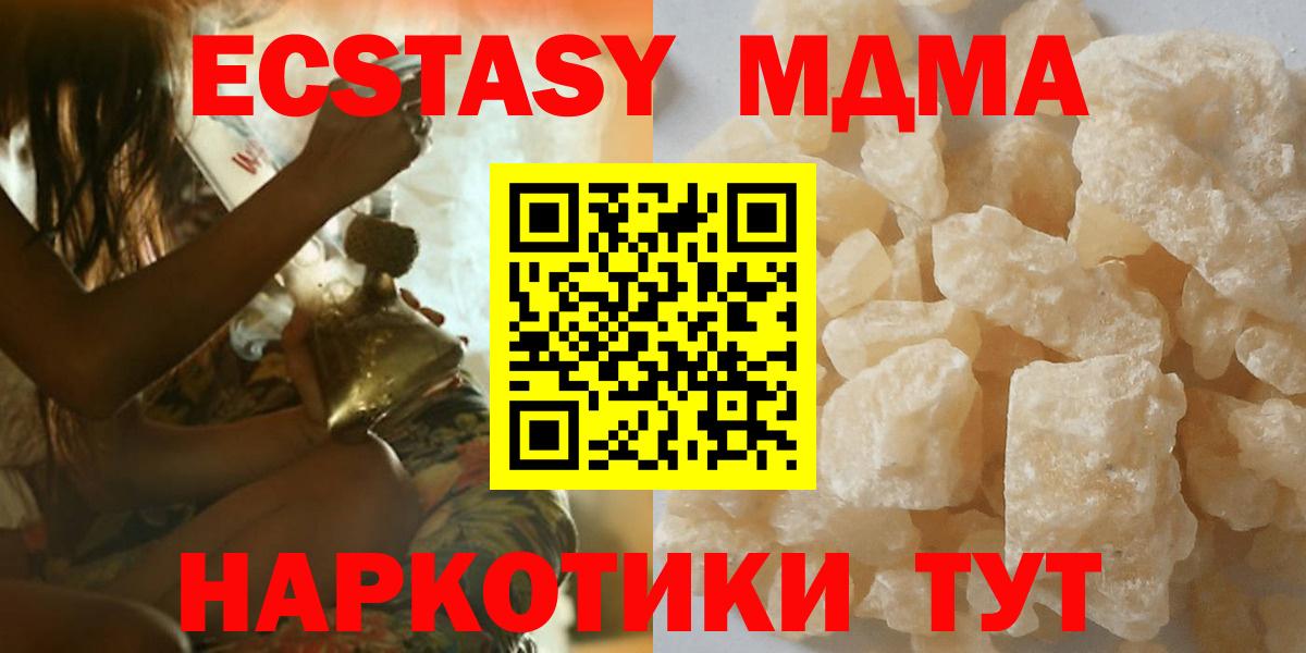 МДМА  МДМА Molly  Вход с VPN  МДМА молли  Пятигорск 