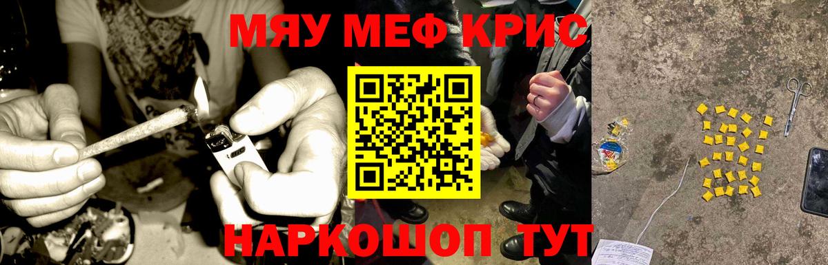 Мефедрон  Мефедрон 4 MMC  где можно купить   Пятигорск  МЕФ мяу мяу  Вход с VPN  МЯУ-МЯУ 