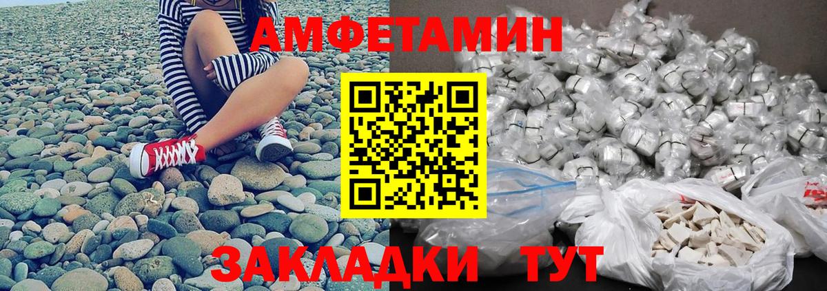 Метамфетамин мет Пятигорск