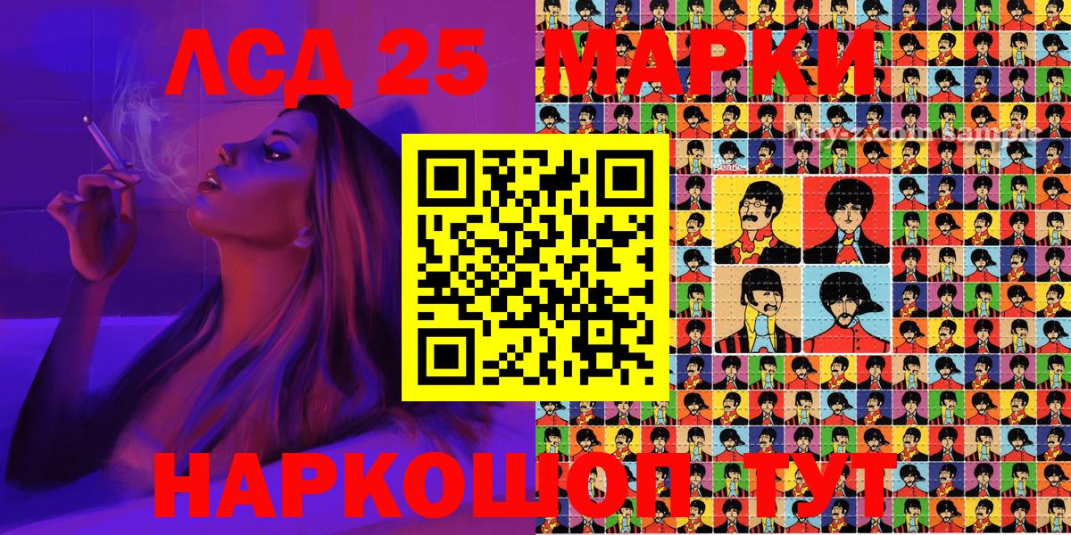 Марки 25I-NBOMe 1,5мг  Марки 25I-NBOMe 1,5мг  Наркотические марки  Пятигорск  Вход с VPN 
