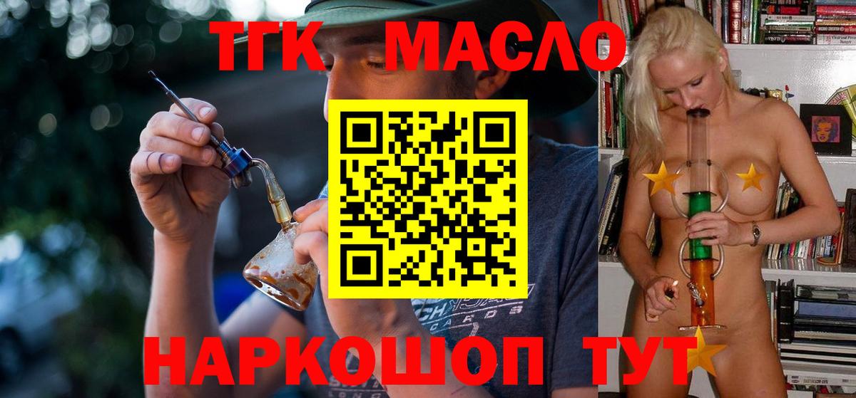 Пятигорск  как найти закладки  Вход с VPN  ТГК THC oil  Дистиллят ТГК Wax 